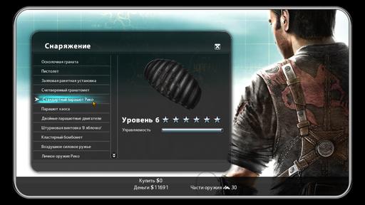 Just Cause 2 - DLC и Много картиночек (Just Cause 2))